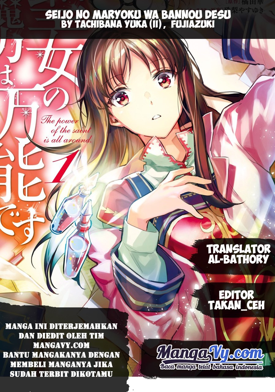 Seijo no Maryoku wa Bannou desu chapter 1